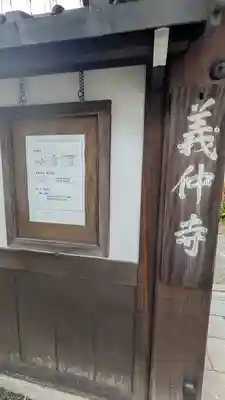 義仲寺(滋賀県)