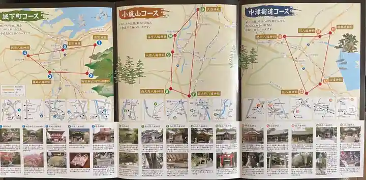 菅原神社(福岡県)