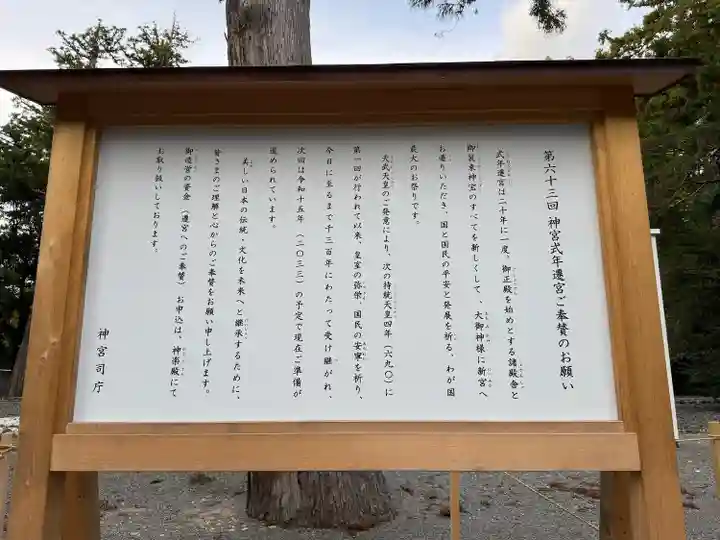 伊勢神宮外宮(豊受大神宮)(三重県)