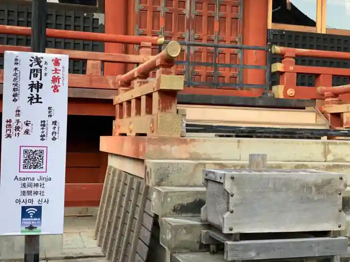 静岡浅間神社のその他建物