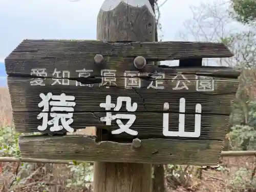 猿投神社の{uncategorized: "未分類", other: "その他", undefined: "問題あり", building: "その他建物", grave: "お墓", sacred_gate: "鳥居", guardian: "狛犬", statue: "像", buddha: "仏像", history: "歴史", nature: "自然", garden: "庭園", animal: "動物", pagoda: "塔", temizu: "手水舎", mountain_gate: "山門・神門", sanctuary: "本殿・本堂", subordinate: "末社・摂社", art: "芸術", scenery: "景色", jizo: "地蔵", ema: "絵馬", goshuin: "御朱印", omikuji: "おみくじ", items: "授与品その他", amulet: "お守り", goshuincho: "御朱印帳", eats: "食事", festival: "お祭り", votive_dance: "神楽", shichigosan: "七五三参", wedding: "結婚式", experience: "体験その他", initially: "初詣", around: "周辺", anti_infection: "感染症対策"}
