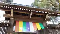 正念寺の山門・神門
