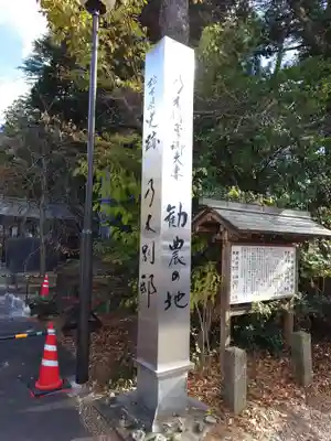 乃木神社(栃木県)