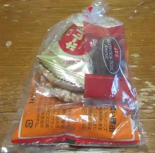 円通寺(神奈川県)