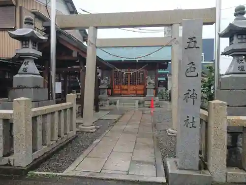 五色神社の鳥居