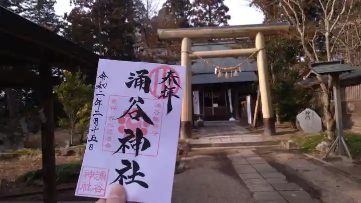 涌谷神社のその他建物