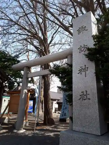 札幌諏訪神社のその他建物