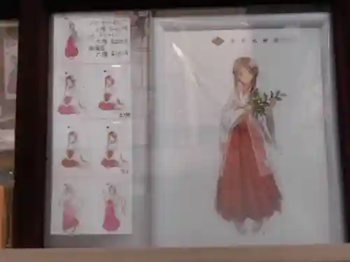 京都大神宮の授与品その他