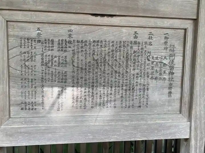 阿伎留神社(東京都)