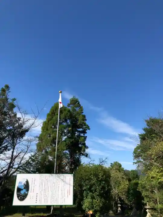 伊太祁曽神社(和歌山県)