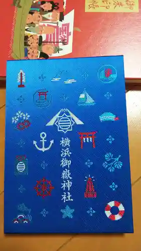 横浜御嶽神社の御朱印帳