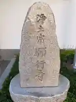 願行寺(宮城県)