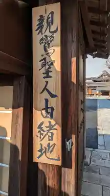 東本願寺岡崎別院(京都府)