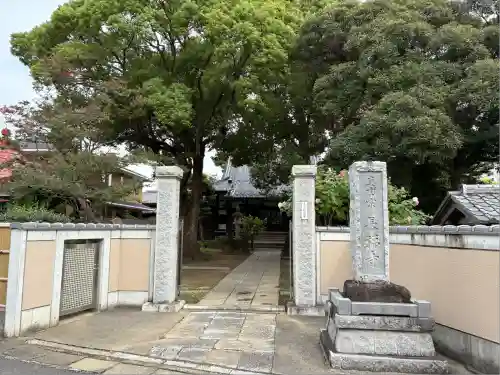 長福寺(神奈川県)