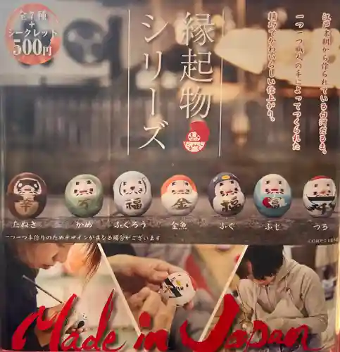 秩父札所十三番 慈眼寺(埼玉県)