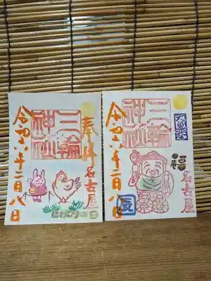 三輪神社(愛知県)