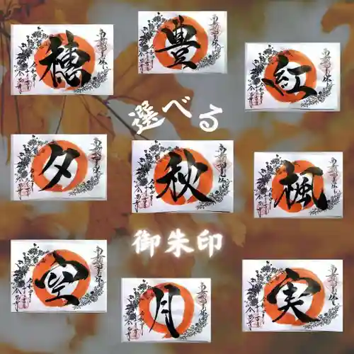 全忠寺(愛知県)