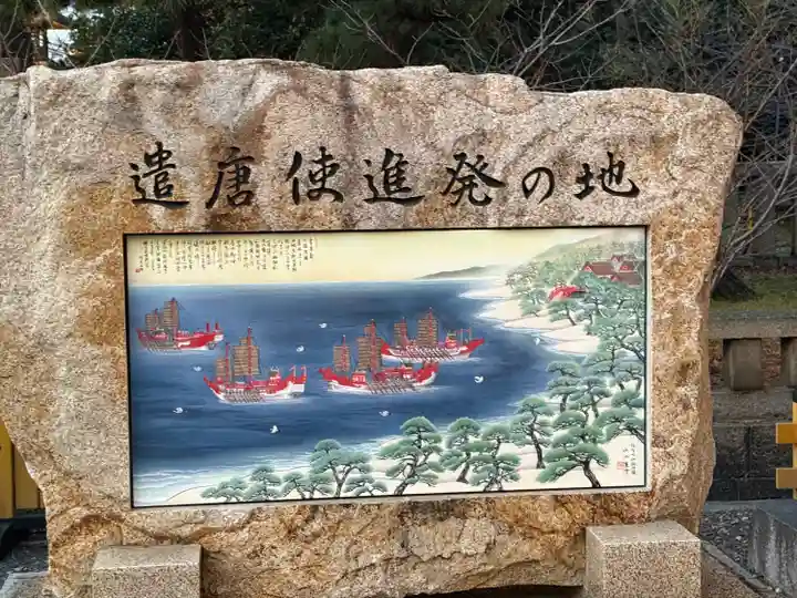 住吉大社(大阪府)