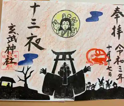 10月の御朱印です。
大変手間の掛かる作業だと思います。