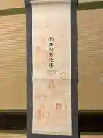 円長寺(石川県)