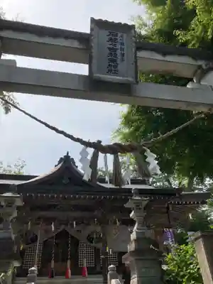 石都々古和気神社(福島県)