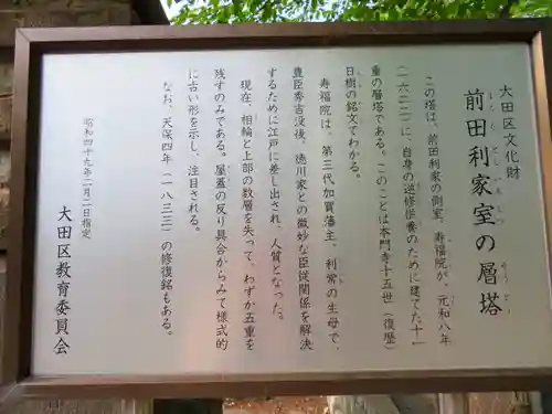 池上本門寺の歴史