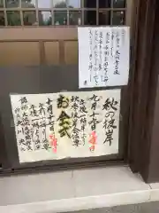 常泉寺の建物その他