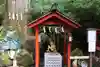 日光連山遥拝所(栃木県)