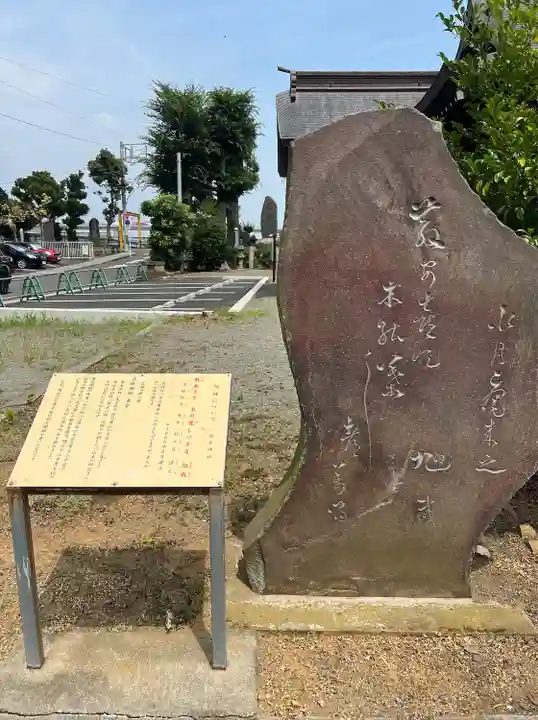 厚木神社(神奈川県)