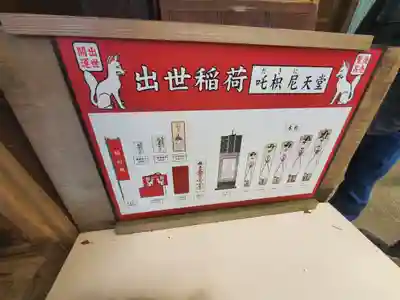 成田山新勝寺のその他建物