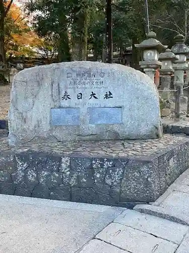 春日大社(奈良県)