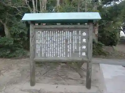 白兎神社(鳥取県)