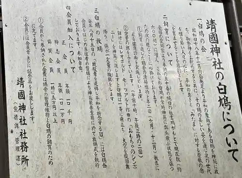 靖國神社(東京都)