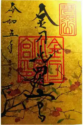 限定書き置き