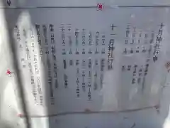 愛知県高浜市春日神社の建物その他