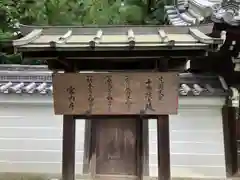 十樂院上陵の建物その他