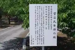 正覺寺(茨城県)