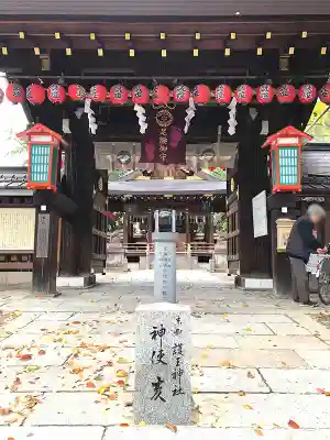 護王神社の山門・神門