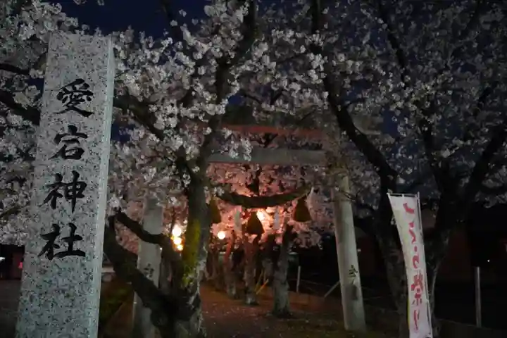 愛宕神社(三重県)