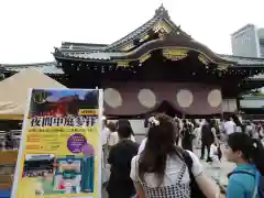 靖國神社の建物その他