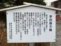 八幡神社(千葉県)