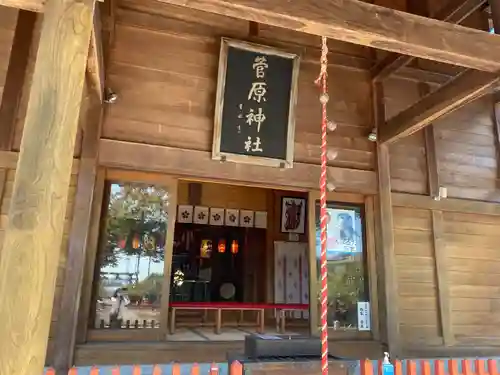 上里菅原神社の本殿