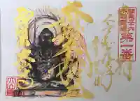 大山寺の御朱印