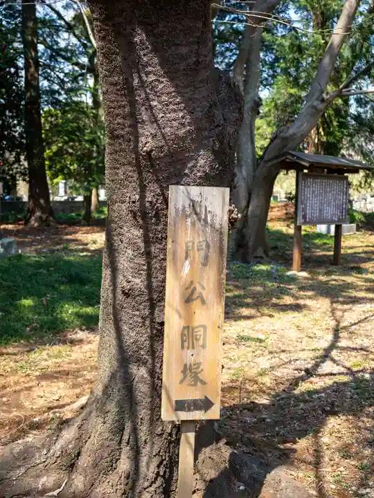 神田山延命院(茨城県)