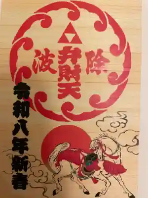 波除神社（波除稲荷神社）(東京都)