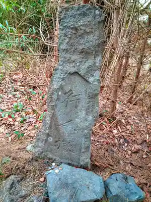 稲荷神社(宮城県)