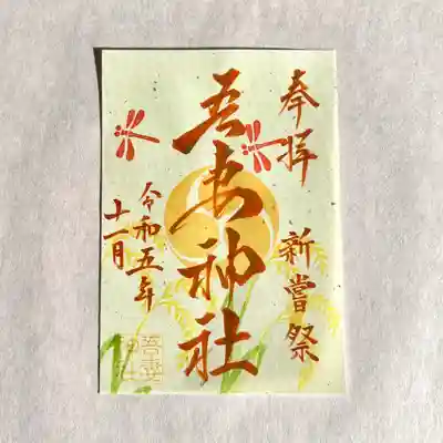 11月23日限定でお分かちいたします✨