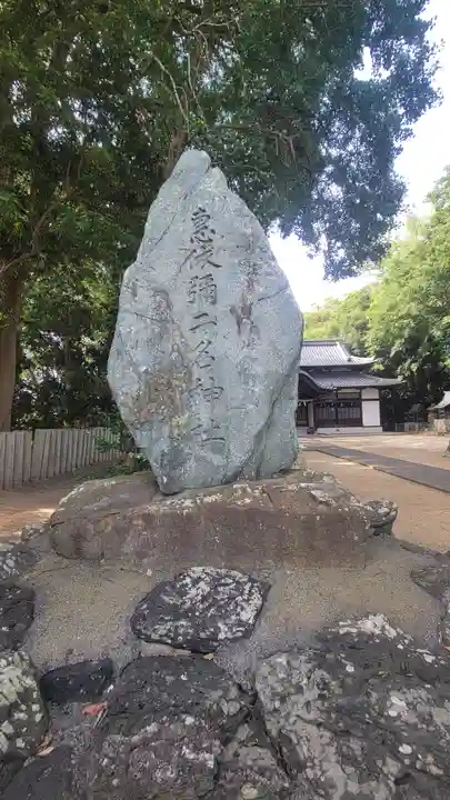 惠依彌二名神社(愛媛県)