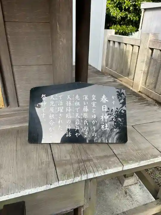 伊勢原大神宮(神奈川県)