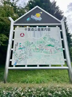 麓山神社(福島県)